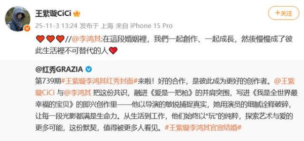 按天配资平台 热搜第一，他俩官宣结婚